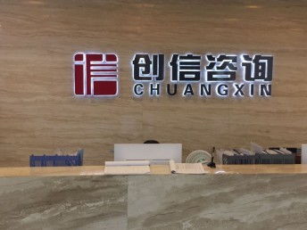 探尋四川工程造價(jià)咨詢優(yōu)質(zhì)企業(yè) 聚焦成都，服務(wù)專業(yè)